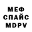 Alpha-PVP кристаллы Silas2fee