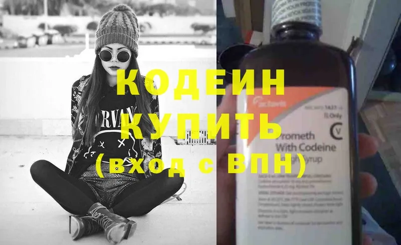 хочу наркоту  ссылка на мегу как войти  Кодеиновый сироп Lean напиток Lean (лин)  darknet состав  Ивдель 