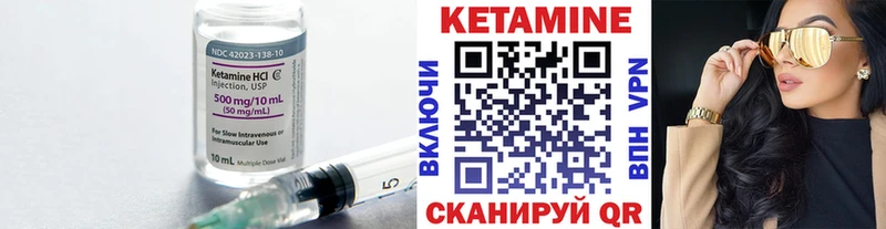 КЕТАМИН VHQ  Ивдель 