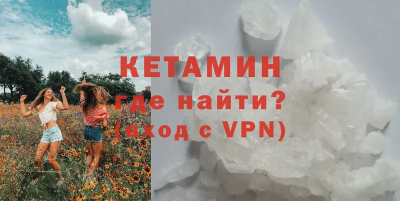 mega сайт  Ивдель  КЕТАМИН ketamine  где найти  