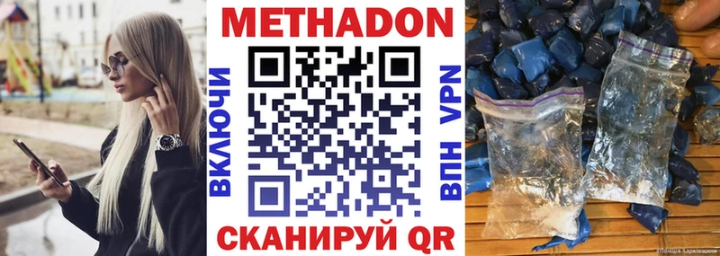 цена   Ивдель  Метадон мёд 